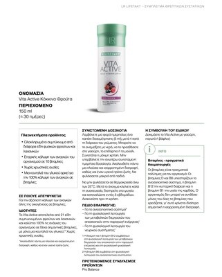 Vita Active 150ml - Πολυβιταμίνες