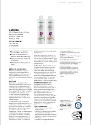 Mind Master Formula Green
