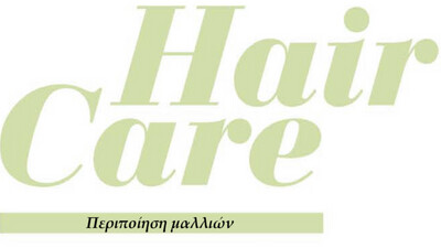 Περιποίηση μαλλιών