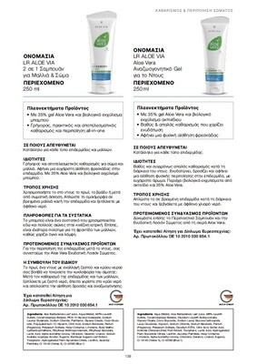 Αναζωογονητικό Shower Gel με 35% Aloe Vera για Βαθιά Ενυδάτωση &amp; Φυσική Φρεσκάδα