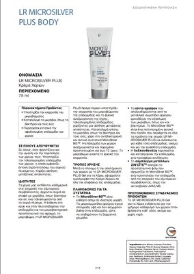 Microsilver Plus Σετ Υγιεινής &amp; Προστασίας