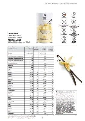 LR FIGUACTIVE Soft Vanilla Shake -  Ρόφημα με γεύση Βανίλια