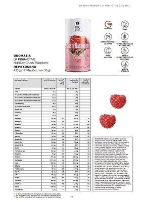 LR FIGUACTIVE Νιφάδες Crusty Raspberry