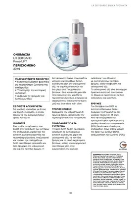 LR ZEITGARD PowerLift - Κρέμα Προσώπου με πεπτίδια βρώμης, εκχύλισμα από άλγη και έναν συνδυασμό από 7 εκχυλίσματα βοτάνων - Για ενυδάτωση και αντιρυτιδική δράση