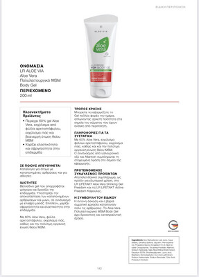 Aloe Vera Vital Σετ