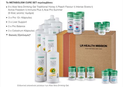 METABOLISM CURE SET - 3 μήνες