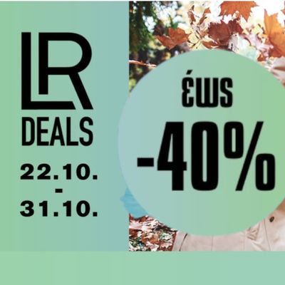 LR Deals εως  31/10 - 40%