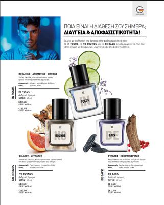 NO BOUNDS Ανδρικό Άρωμα