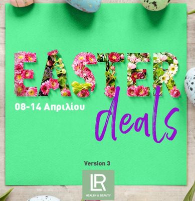 LR Πασχαλινές Προσφορές 08 - 14/04 - 70%