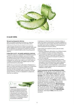 Aloe Vera Drinking Gel Intense Sivera 1000ml - Χυμός Αλόη Πόσιμη - Καρδιαγγειακό