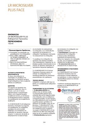 LR MICROSILVER PLUS - Kαθαριστικό Προσώπου Με το αντιβακτηριακό και αντιιικό συστατικό MicroSilver BGTM - Για μείωση στα σπυράκια, μαύρα στίγματα και φλύκταινες