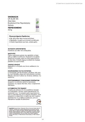 Ενυδατικό Στικ Περιποίησης Χειλιών με 40% Aloe Vera