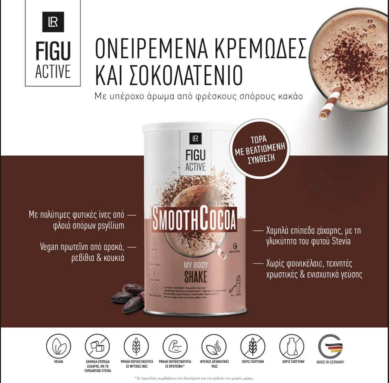LR FIGUACTIVE Active Shake Chocolate -  Ρόφημα με γεύση Σοκολάτα