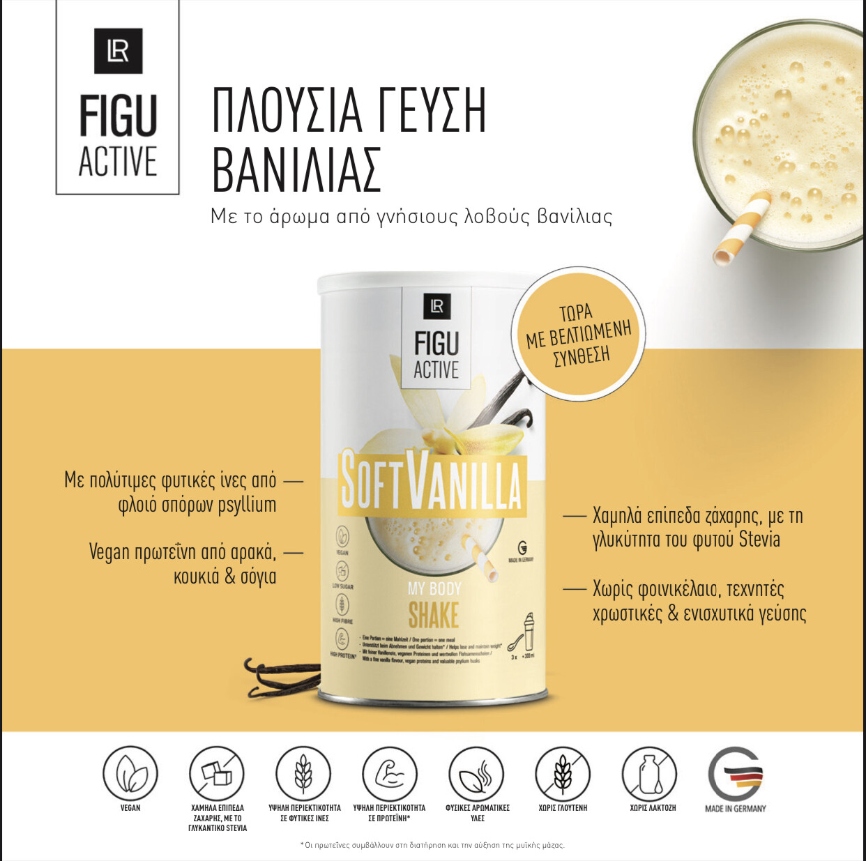 LR FIGUACTIVE Soft Vanilla Shake -  Ρόφημα με γεύση Βανίλια