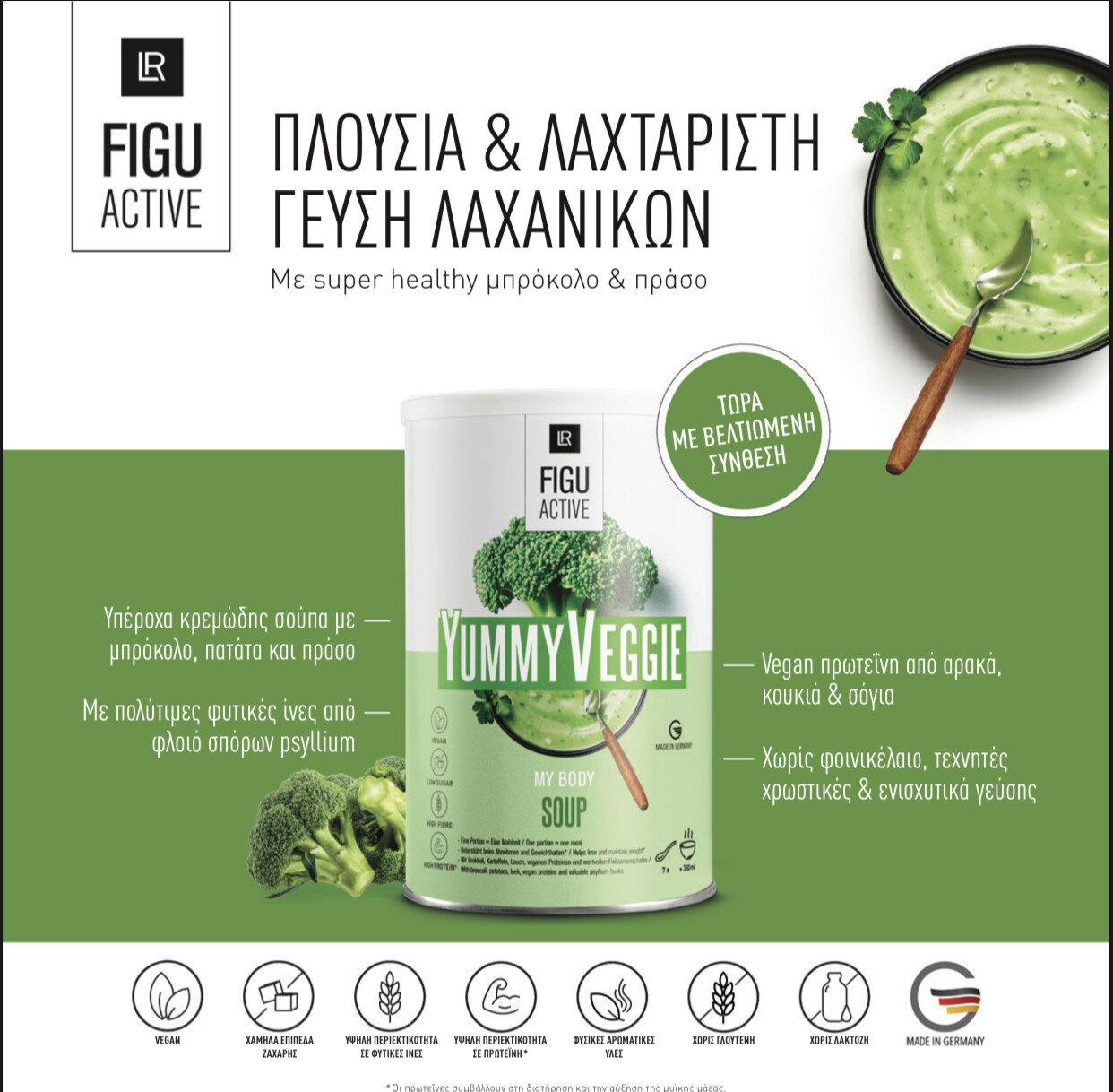 LR FIGUACTIVE Yummy Veggie - Σούπα με γεύση Μπρόκολο