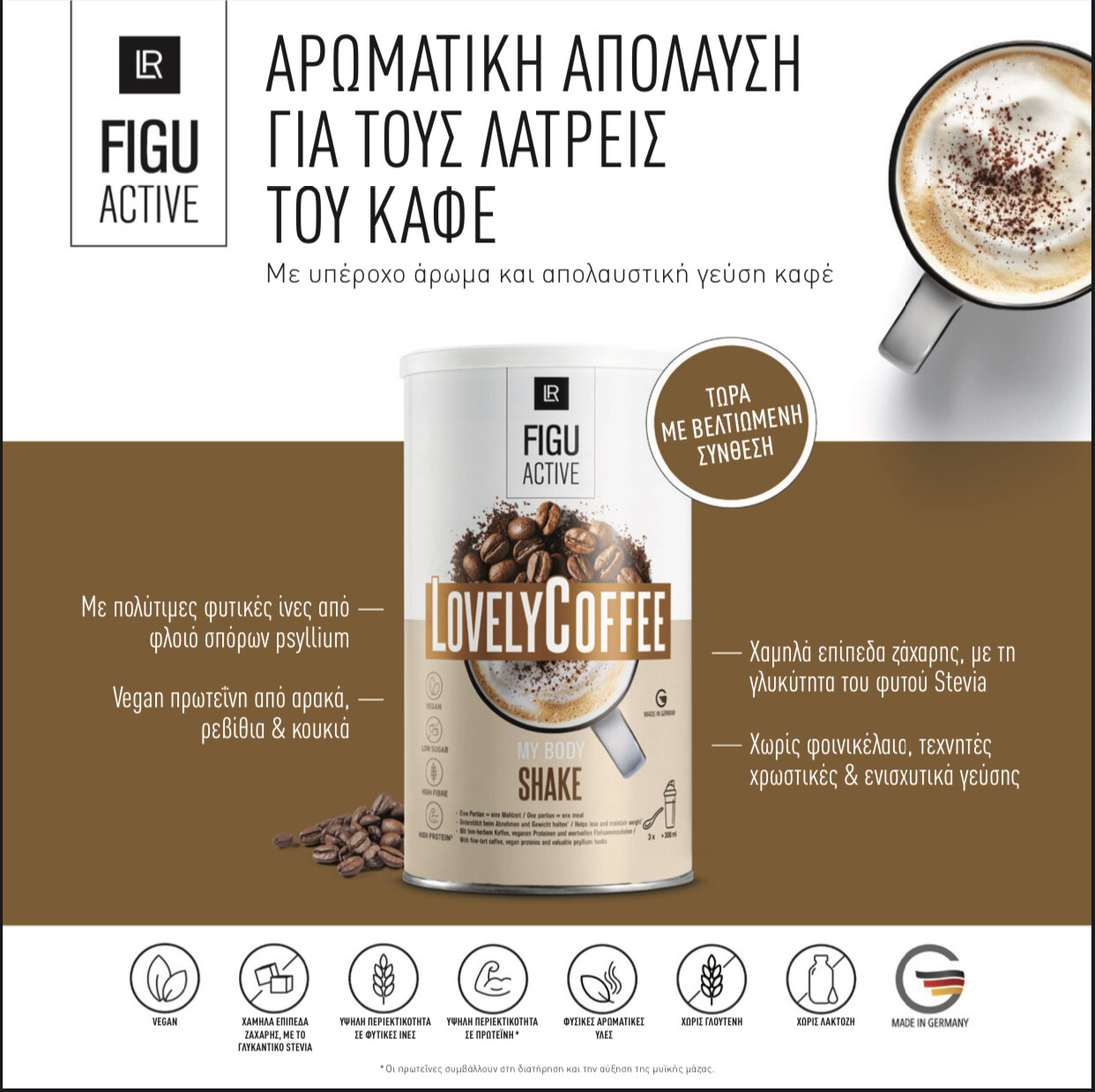 LR FIGUACTIVE Lovely Coffee -  Ρόφημα με Γεύση Καφέ