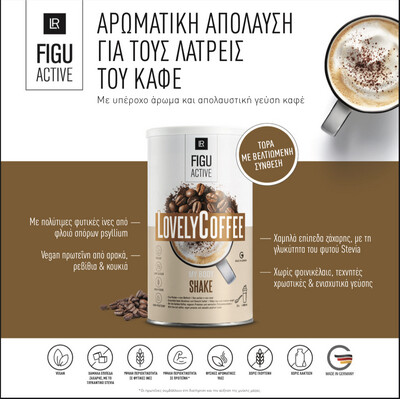 LR FIGUACTIVE Lovely Coffee -  Ρόφημα με Γεύση Καφέ
