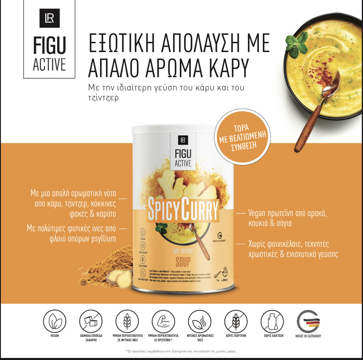 LR FIGUACTIVE Spicy Curry - Σούπα με γεύση Κάρι