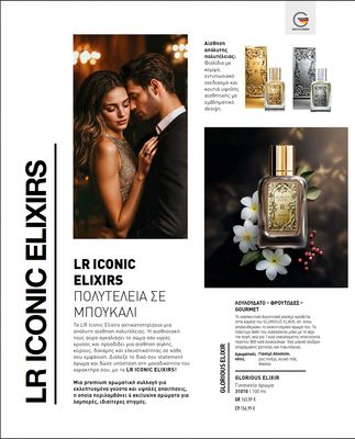 FAMOUS ELIXIR Γυναικείο Άρωμα