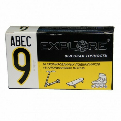 Хромированные подшипники EXPLORE ABEC-9 для роликовых коньков, скейтов и самокатов, комплект 16 шт.