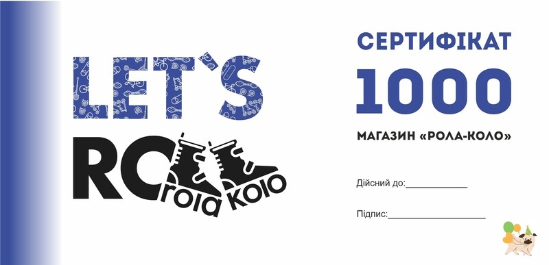 Подарунковий сертифікат