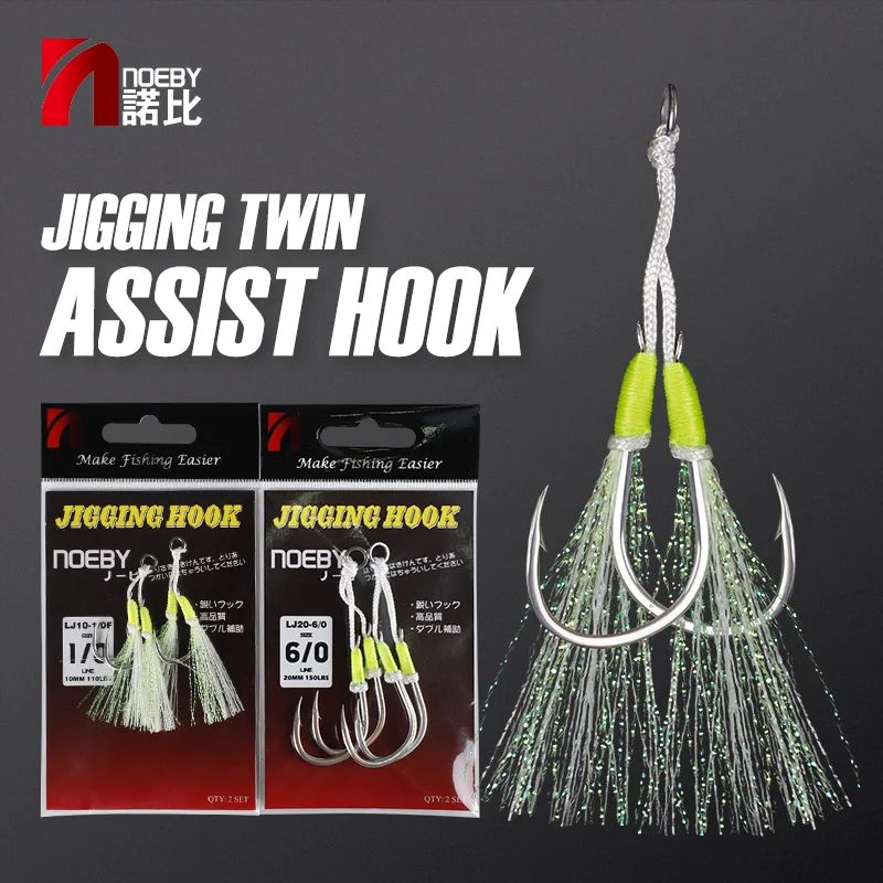 assist twin куки двойни NOEBY-  2бр в пакет.