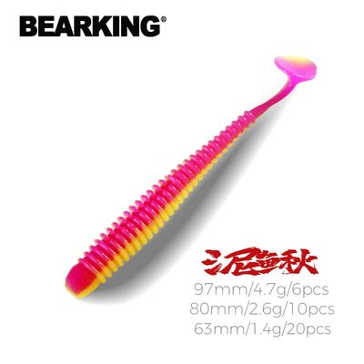 Силикон BEARKING Shad  80мм / 97мм