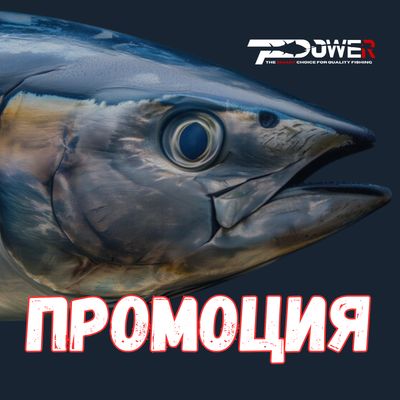 Промоции