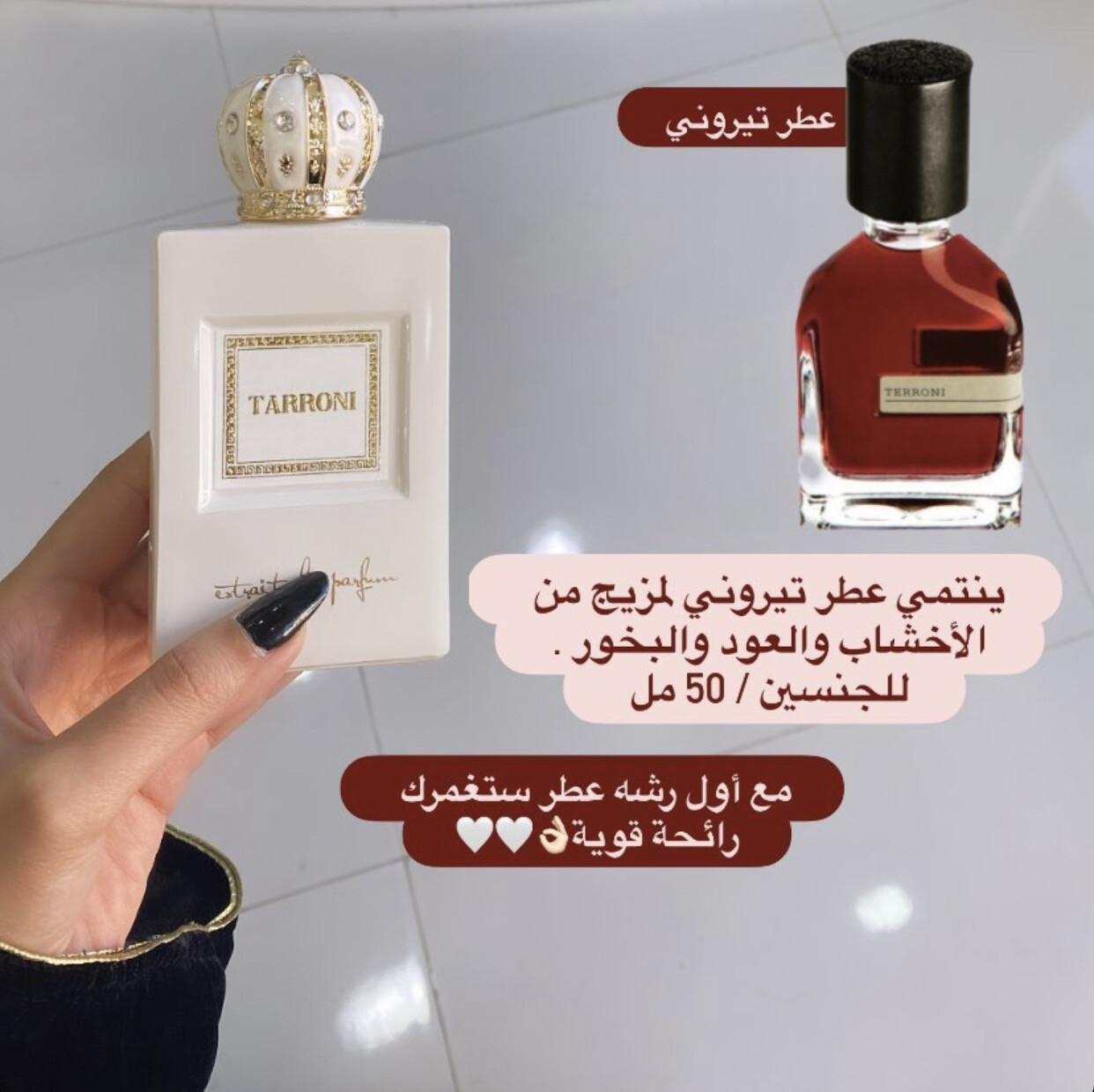 تيروني