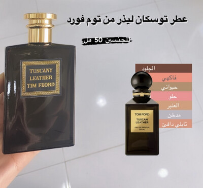 تاسكن لذر