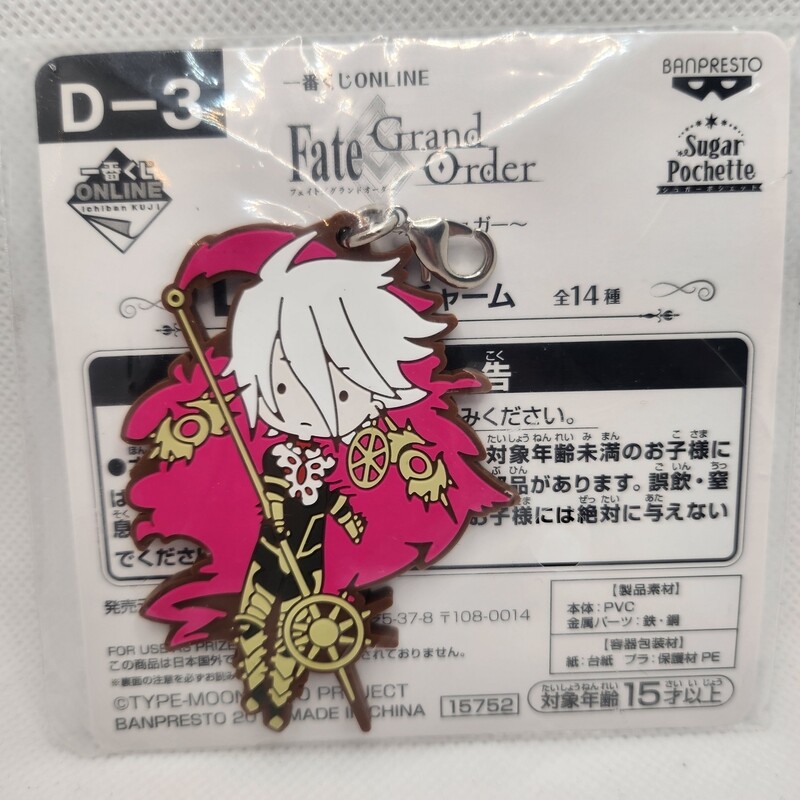 Fate/Grand Order Karna Lancer of Red Rubber Strap