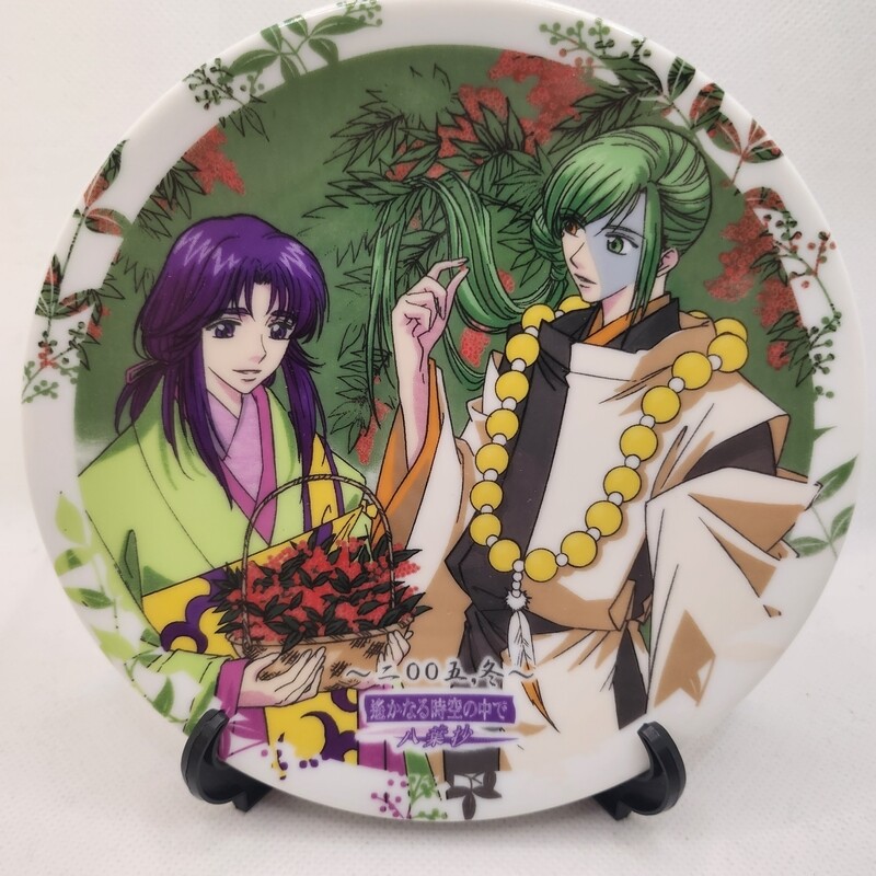 Haruka: Beyond the Stream of Time Otome Game Decorative Plate