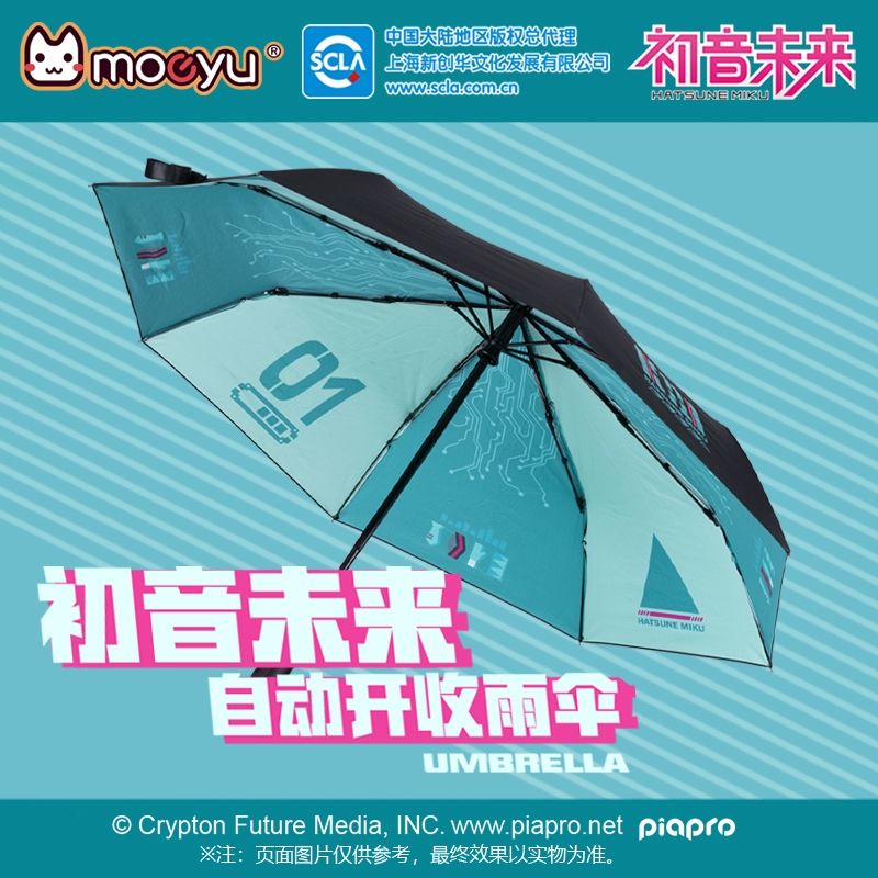 (Pre-order) Moeyu Hatsune Miku Foldable Umbrella (2 designs)