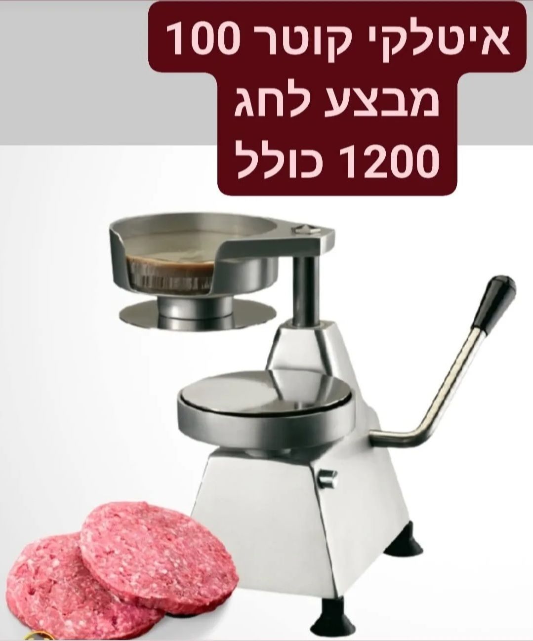מחיר,מבצע לסוף שנה