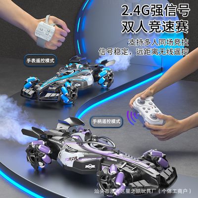 Cross-border Gesture Induction Remote Control Rc Racing Car Drift Small F1 Formula Spray Car Boy Toy Wholesale