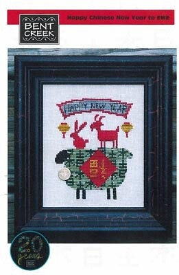 Happy Chinese New Year to Ewe