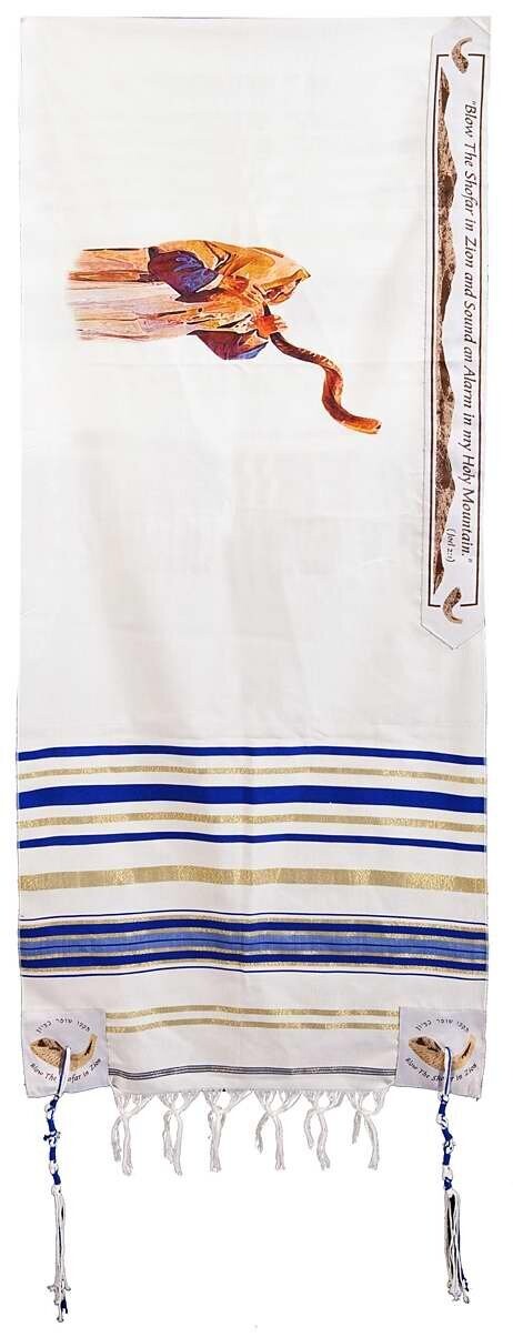 Holy Land Gifts 74225 Prayer Shawl-Shofar - 72 x 22 in.