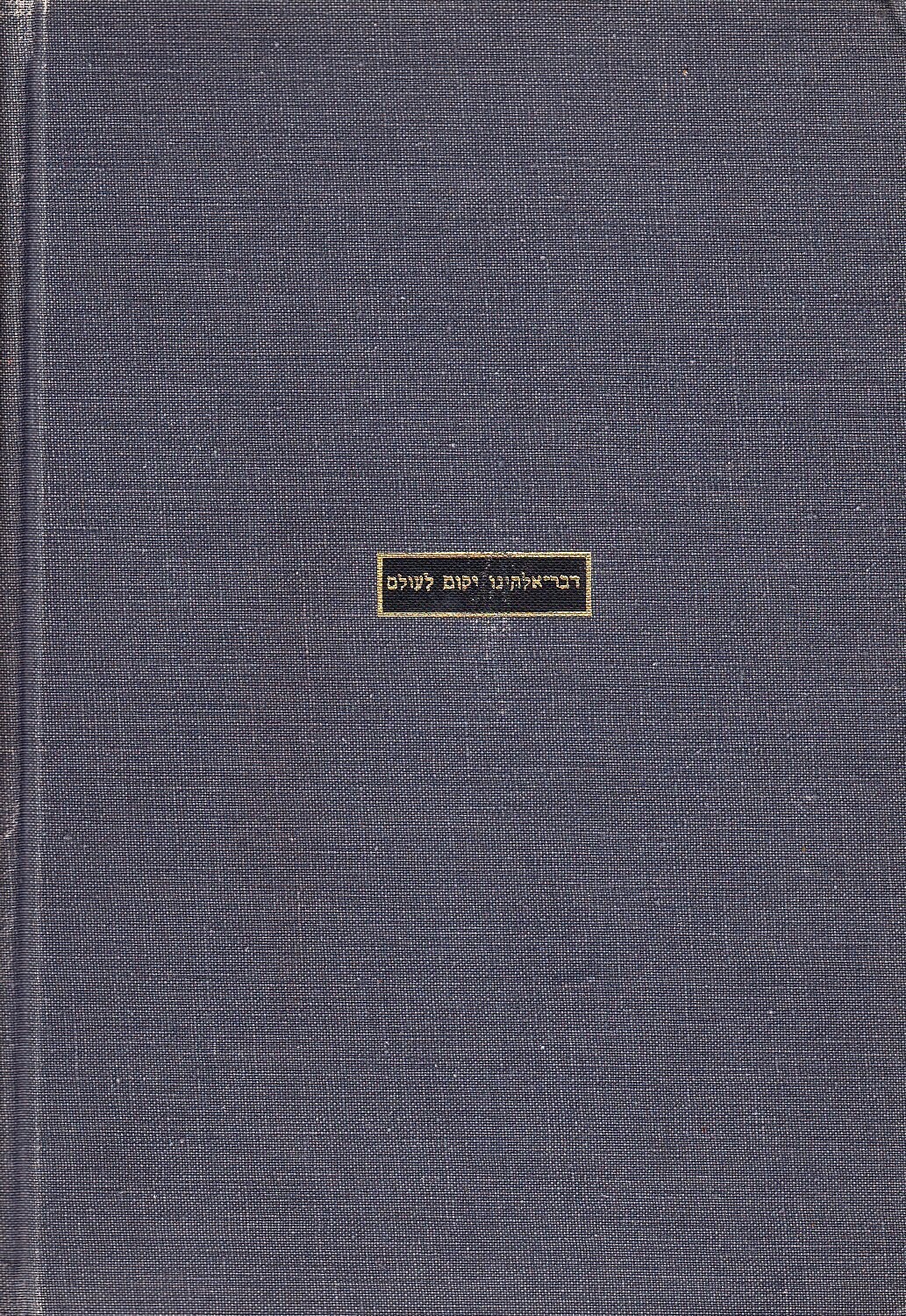 The Interpreter's Bible, Vol. 7: New Testament Articles, Matthew, Mark