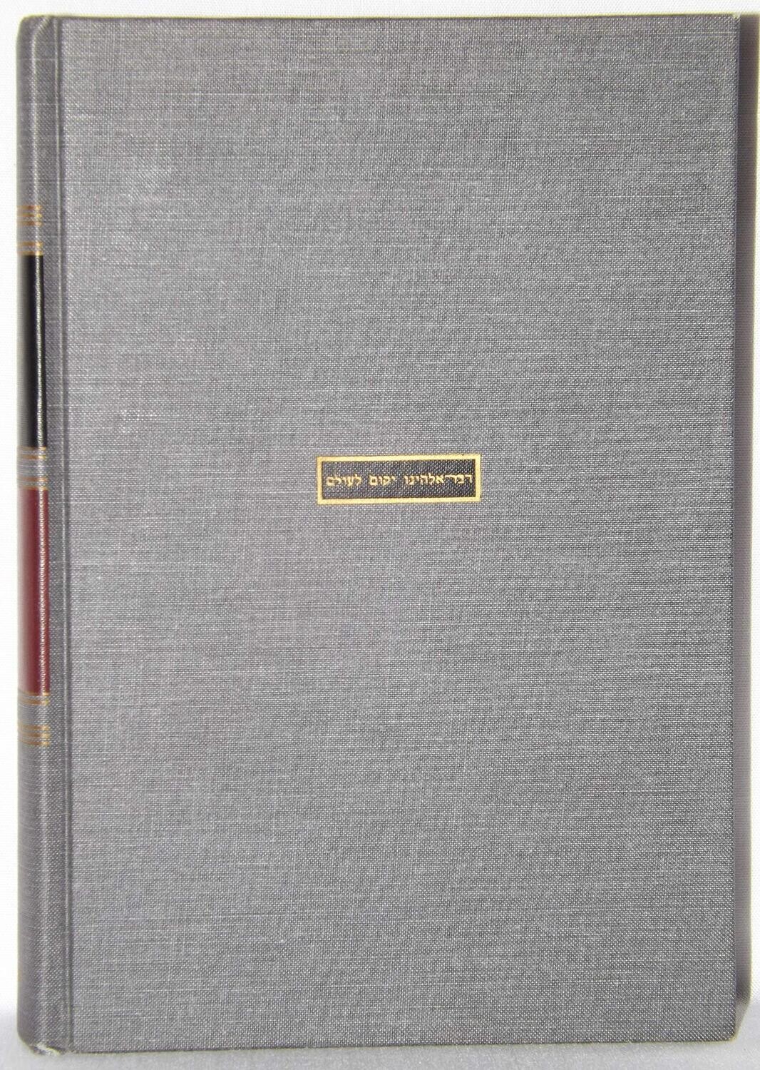 The Interpreter&#39;s Bible, Vol. 5: Ecclesiastes, Song of Songs, Isaiah, Jeremiah