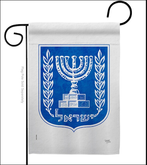 Emblem of Israel Regional Nationality Decor Flag | Double Sided-Thick Fabric / Garden Flag 13" x 18.5" Only