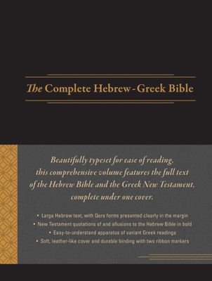 The Complete Hebrew-Greek Bible, Imitation Leather, Black (Imitation Leather) (Ancient Greek Edition)