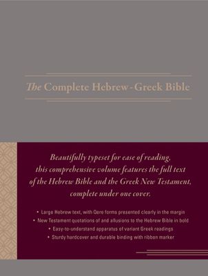 The Complete Hebrew-Greek Bible (Hardcover) (Ancient Greek Edition)