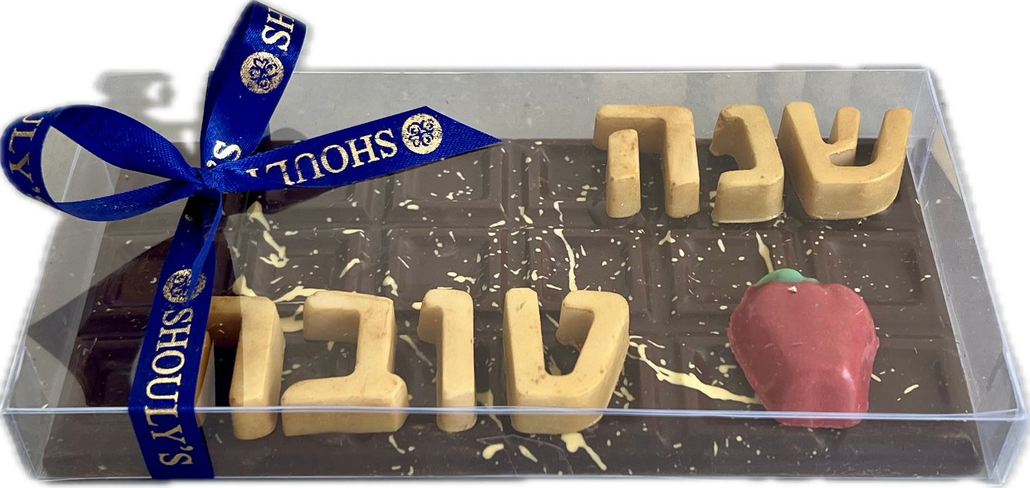 TABLETA DE CHOCOLATE CON LETRAS SHANA TOVA 15x8cm
