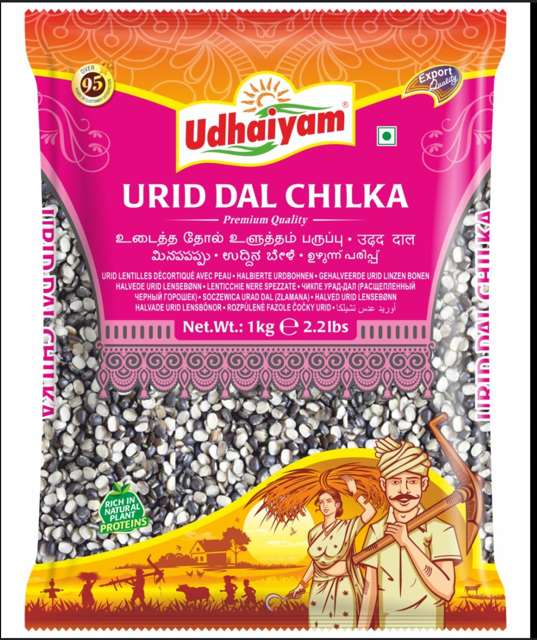 Udhaiyam Urid Chilka 1kg