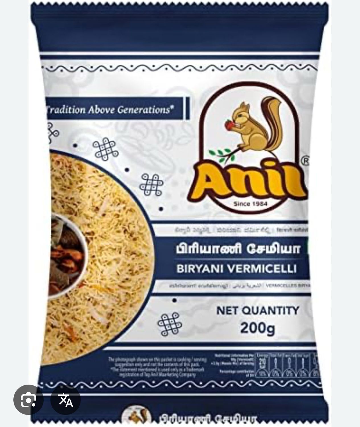 Anil Biryani Vermicelli 200g