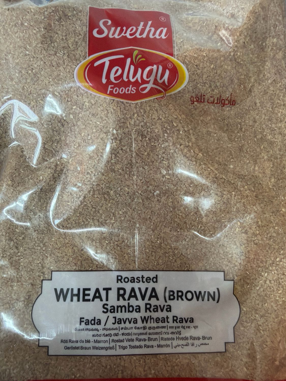 Telugu Brown Roasted Wheat Rava (Brown)1 Kg