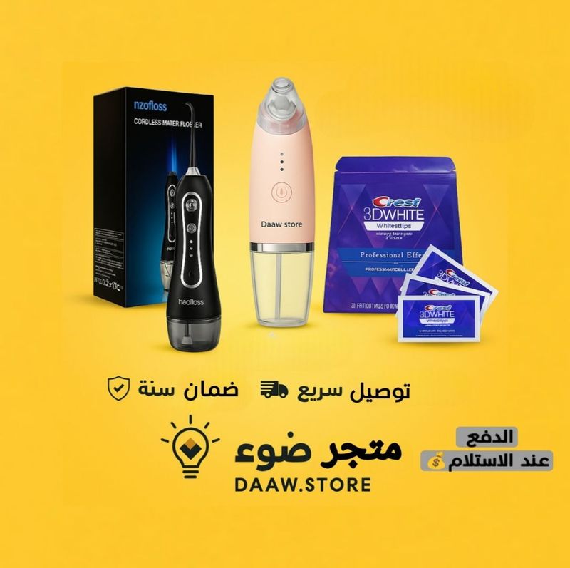 جهاز الهيدرافيشل المنزلي