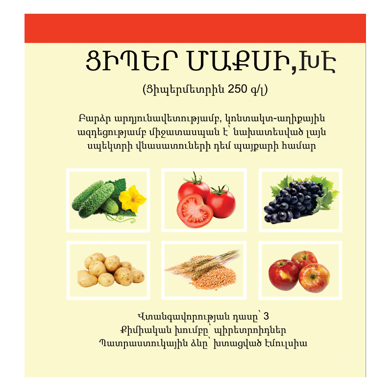 E-commerce Product Image