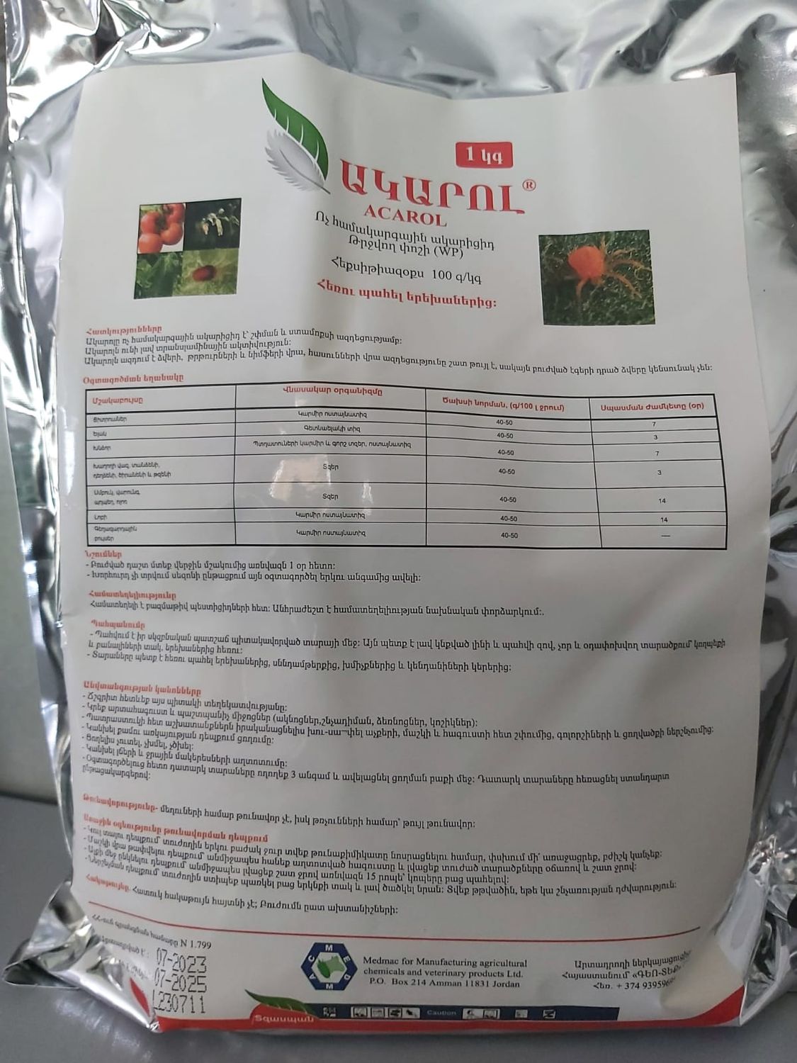 E-commerce Product Image