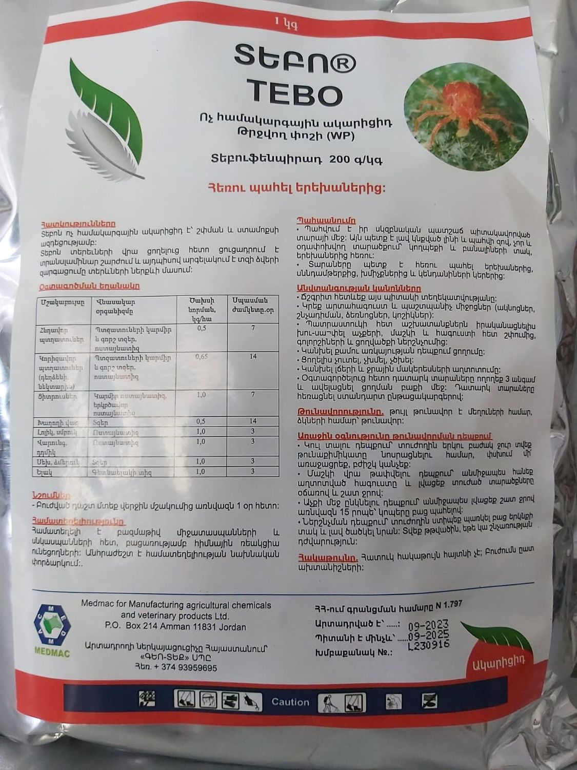 E-commerce Product Image